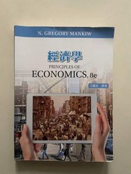 principles of economics 經濟學8e（第五版）王銘正譯著