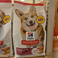 HILL'S-SD CANINE ADULT 1-6 SMALL BITES 2KG 10323HG
