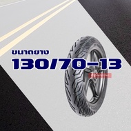 HUT TYRES ยางนอก (ไม่ใช้ยางใน) ยาง YAMAHA N-MAX ยางหน้า 110/70-13  ยางหลัง 130/70-13