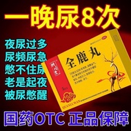 Tonglingtang All Deer Pills 6g * 5 Bags/Box Urine Frequency Urine Frequency Urine Frequency Urine Fr