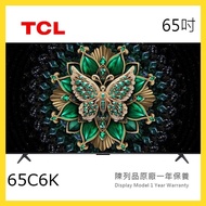 65C6K TCL C6K 系列 65吋 4K QD-MINI Google TV 短暫陳列品 原廠保養1年 