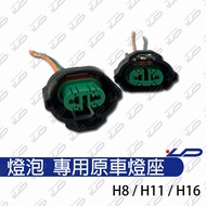 H H8 H11 H16 Halogen Lamp Original Car Lamp Holder LED Bulb Lamp Holder HID Socket Headlight Socket 