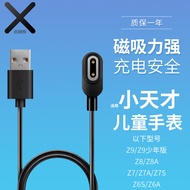後姆熊 适用小天才充电线Z9/少年版/Z8/Z8A/Z7/Z7A/Z7S/Z6A/Z6S小天才电话儿童手表充电线 磁吸式充电器