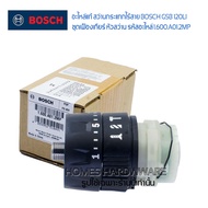 เฟืองเกียร์ หัวสว่านกระแทกไร้สาย BOSCH GSB 120LI หัวเกียร์  รหัสอะไหล่ 1.600.A01.2MP อะไหล่แท้ สว่าน