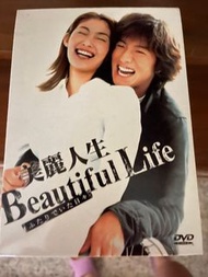 美麗人生dvd