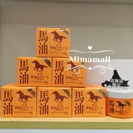 ❣️現貨❣️日本北海道昭和新山熊牧場馬油 Q10天然保濕不油膩 90g 🌸🌸購買6盒包順豐站或智能櫃🌸🌸