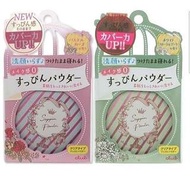 日本熱賣Club出浴素顏蜜粉