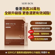 韓國 Serybox Presso V2 藤黃果咖啡