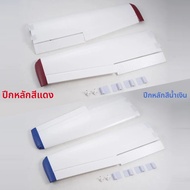 เครื่องบินรีโมทคอนโทรล Cessna 182 ขนาด 1500 มม.