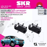 SKR Japan % Rubber Engine Mount FORD Ranger Duratorq WLC WEC 2.5 3.0 2WD 4WD MT AT Year 2006-2011 UR