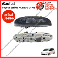 เรือนไมล์ Toyota Estima ACR30  ปี 01-05