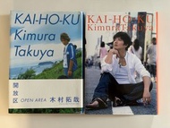 木村拓哉 開放區1、2 散文寫真集
