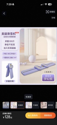 美腿滑雪機 盆底肌訓練輔助器