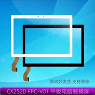 CX252D FPC-V01 Tablet PC Learning Machine Touch Screen Capacitive Handwritten External Screen Glory 