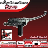 ปั้มเบรค Yamaha N max155 ทุกรุ่น (L ซ้าย + R ขวา 2 ชิ้น) ยามาฮ่า เอ็นแม็กซ์ 155 ปั้มเบรค N-MAX ปั้มบ