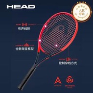 HEAD海德23年新款RADICAL專業網球拍碳纖維石墨烯穆雷弗裡茨款L4