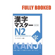Kanji Master N2 – Revised, Japanese Text Edition (Paperback) by Ark Academy