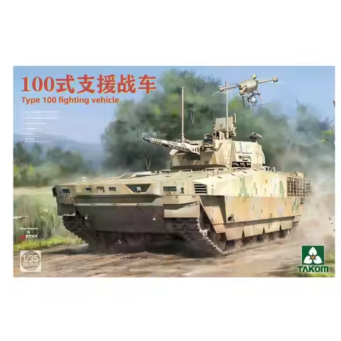 Takom 2224 1/35 Scale Type 100 Fighting Vehicle Plastic Assembly Model Kit