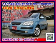 2006年 現代 GETZ 1.3 ★五門天窗版 省油小車★可全貸 月付3888元交車★無事故 無泡水★便宜實用車★