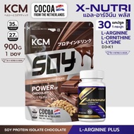 KCM Soy Protein Isolate (1 ซอง 900 กรัม) + X-Nutri L-Arginine Plus 1 กระปุก 30 Capsule