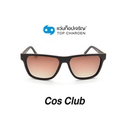 COS CLUB แว่นกันแดดทรงเหลี่ยม 8257-C4 size 56 By ท็อปเจริญ