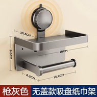 吸盤紙巾盒 衛生間置物架 免打孔廁所卷紙架 浴室吸盤式廁紙盒 壁掛式