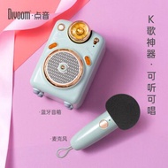 Divoom Mini Karaoke Set Split Wireless Microphone Multifunctional Hi-Fi Sound Quality Speaker Home and Outdoor点音小魔女蓝牙音响麦克风迷你卡拉OK