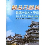 精品日語演歌 1