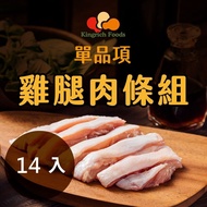 【金豐盛】雞腿肉條14盒組 貼體包裝 產銷履歷 冷凍免運