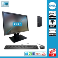 คอมมือสองครบชุด Dell Optiplex 3060 MFF ซียียู i5-8400T (Gen 8) พร้อมจอ 21.5 นิ้ว ลงโปรแกรมพร้อมใช้