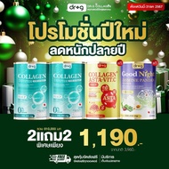 Dr g ดร.จี คอลลาเจน Dr.G Collagen 200000 มก. คอลลาเจนcollagenแท้ คอลลาเจนกระดูก อร่อย ไม่คาว [AM.P]
