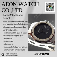 นาฬิกา Hublot MDM Geneve elegant