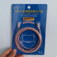 3米 HDTV 高清電視專用天線