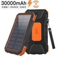 Solar Fast Charging Wireless Charging30000Mah Power Bank Large Capacity Mobile Power Two-Way18WOutdoor Flashlight