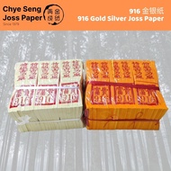 916 Gold / Silver Paper for Ancestor Prayer