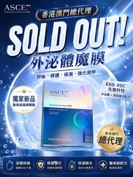 大癲價🤩ASCE💦1秒童顏三部曲❣️ 外泌體食細胞打蠟棉片（魔片）🔥ASCE魔水~外泌體玫瑰水 🔥ASCE魔水🔥 ASCE 外泌體修復舒緩面膜（魔膜）