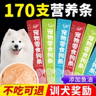 Dog Strips Dog Snacks Fish Oil Nutritious Wet Food Bibimbap Dog Food Training Dog Rewards Large Medi