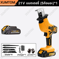 XUMTOM เลื่อยชักใบไร้สาย เลื่อยชักไฟฟ้า 4500rpm ​​เลื่อยชักคอตรง เลื่อยอเนกประสงค์ เลื่อยไร้สาย เลื่