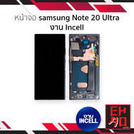 หน้าจอใช้สำหรับ samsung Note 20 Ultra งาน Incell (สแกนนิ้วหน้าจอไม่ได้) จอNote 20 Ultra จอราคาประหยั