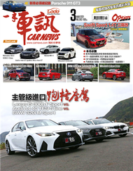 一手車訊 3月號/2021 第363期：主管級進口跑格座駕 Lexus IS 300h F Sport vs. Audi A4 40 TFSI S line vs. BWW 320i M Sport (新品)