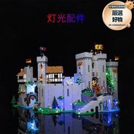 玩具積木燈飾 適用樂高10305獅子騎士城堡中世紀遙控燈光配件
