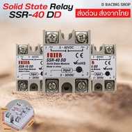 Solid state relay โซลิดสเตตรีเลย์โมดูล ssr-40dd