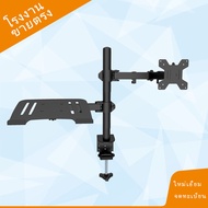 laptop stand monitor stand 2in1 ขาตั้งโน๊ตบุ๊ค ขาตั้งจอคอม แท่นวาง notebook ขาจับจอคอม 17-37 นิ้ว แข