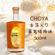 【日本🇯🇵製】CHOYA 金箔 最高級梅酒500ml
