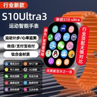 Huaqiangbei S10Ultra Smart Watch Pick-up Phone Bluetooth NFC Smart Island Multifunctional Sports Wat