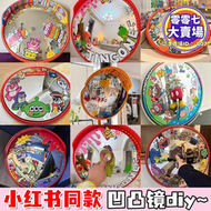 【限時特價】diy手工塗鴉彩繪凹凸鏡 拍照神器凸面鏡打卡裝飾擺件廣角鏡