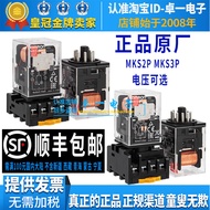 Genuine MKS2P Omron MK3P Relay MKS3P AC DC 220V 24V 6V 110V MK2P-I
