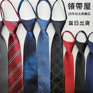 [Online Auction Limited] Automatic Tie Taipei 5-6cm Narrow Version 50 Ties House Concentrated Store