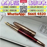 全港高價免費上門 打火機，鋼筆，簽字筆，萬寶龍（Montblanc）大師傑作系列小王子特別版，鋼筆，簽字筆，18k金筆，14k金筆，派克 ，百利金，萬寶龍，小王子，錦繡良辰， 愛麗舍 奧羅拉，都彭，登