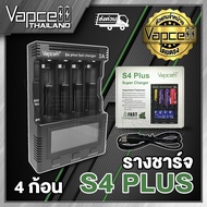 รางชาร์จ Vapcell S4 charger V.3
